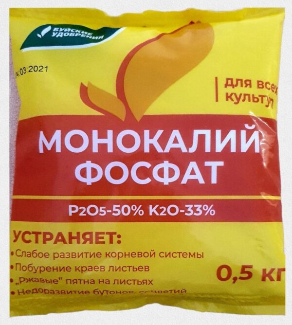 Монокалий фосфат 500г