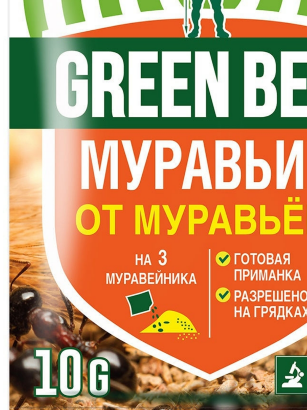 Муравьин 10г