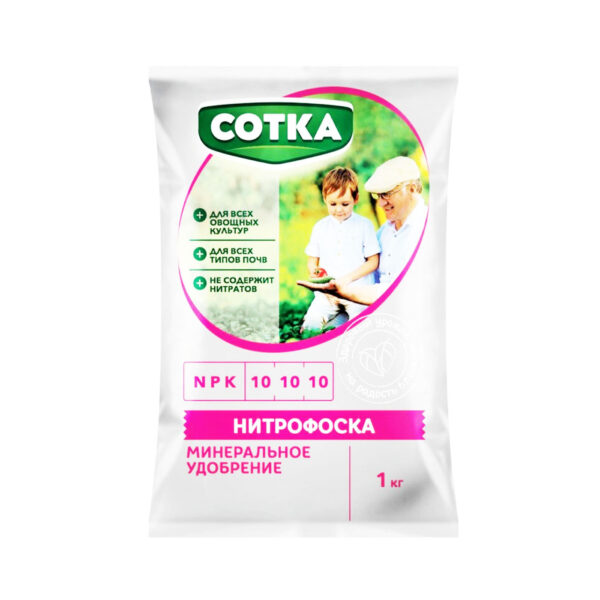 Нитрофоска 1кг
