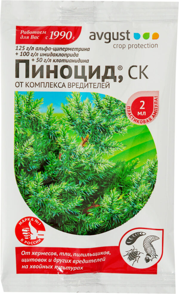 Пиноцид 10мл