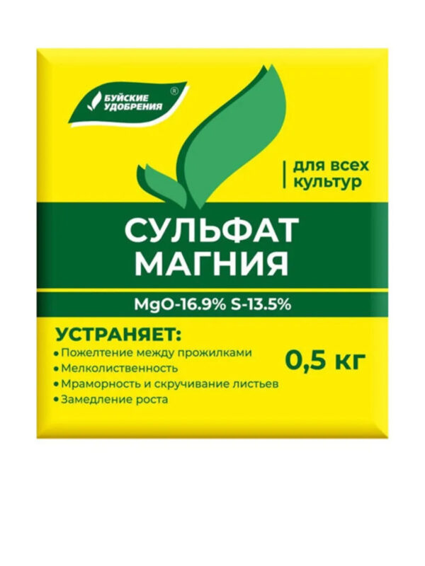 Сульфат магния 0,5кг