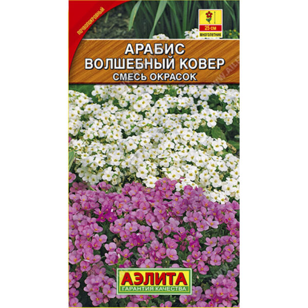 Арабис Королевский смесь