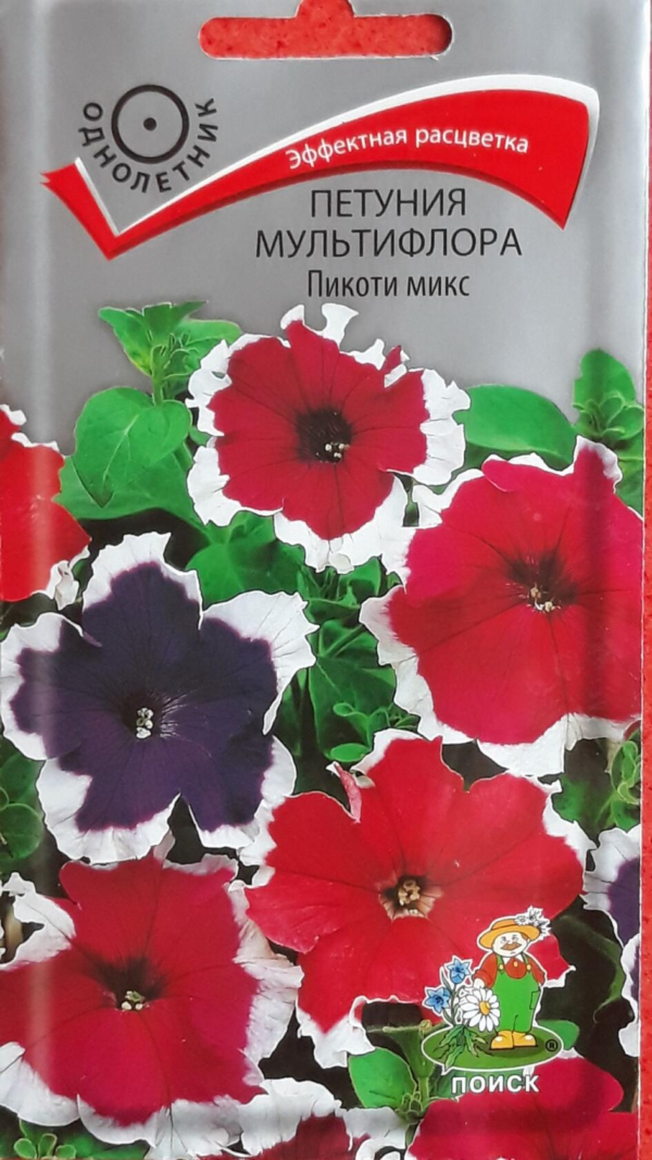Петуния мультифлора Пикоти микс