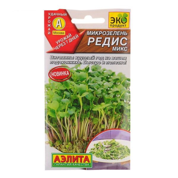 Микрозелень Редис