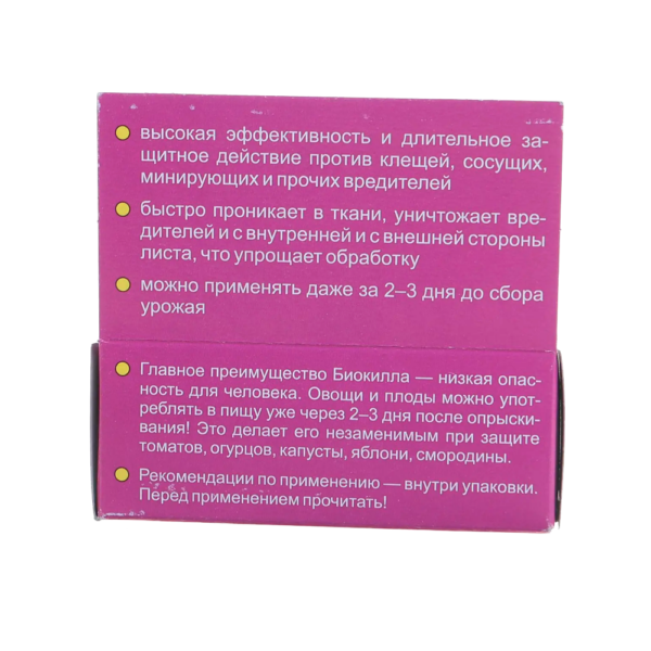 Средство от вредителей "Биокилл" (24 мл) — изображение 6