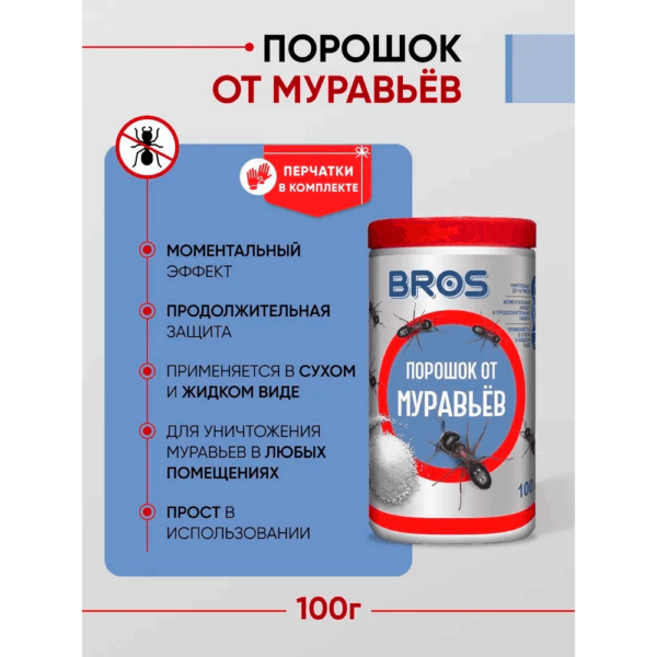 Порошок BROS от муравьев (100 г) — изображение 2