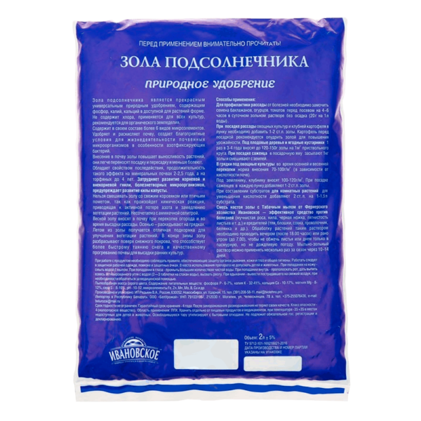 Зола подсолнечника (2 л) — изображение 2