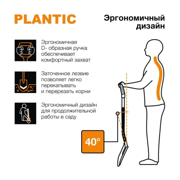Лопата штыковая Plantic Terra (116 см) — изображение 3