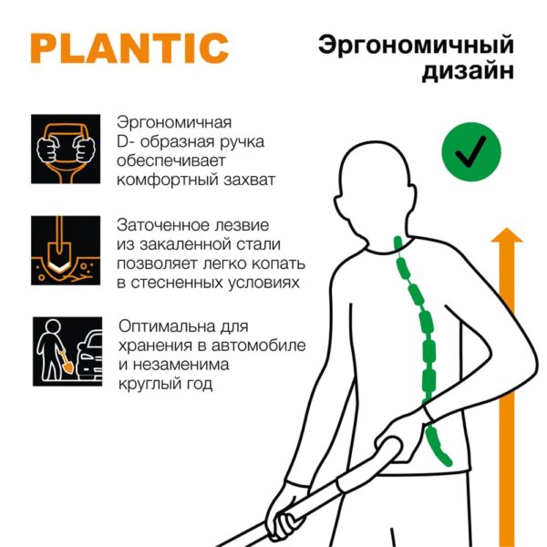 Лопата штыковая укороченная Plantic Terra (81 см) — изображение 3