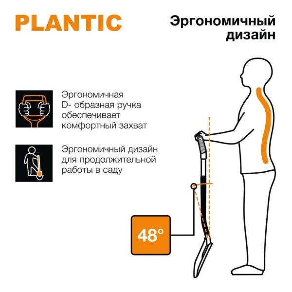 Лопата совковая Plantic Terra (127 см) — изображение 3