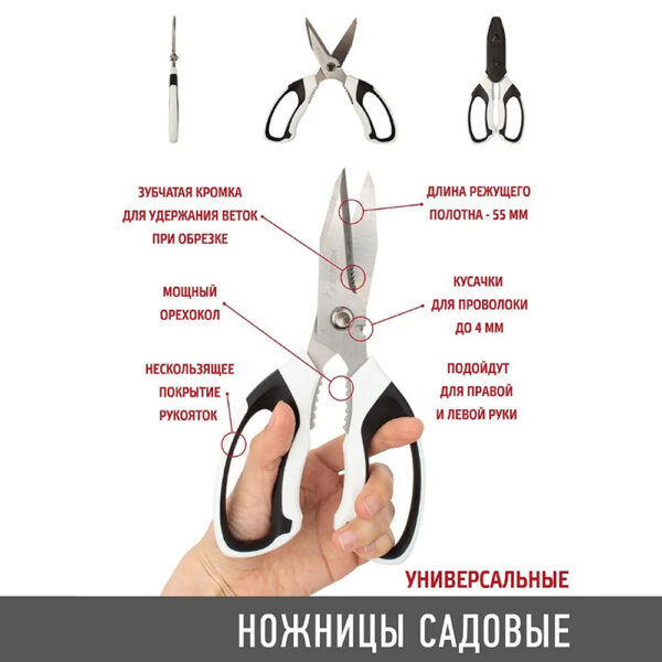 Ножницы садовые GARDEN SHOW — изображение 2
