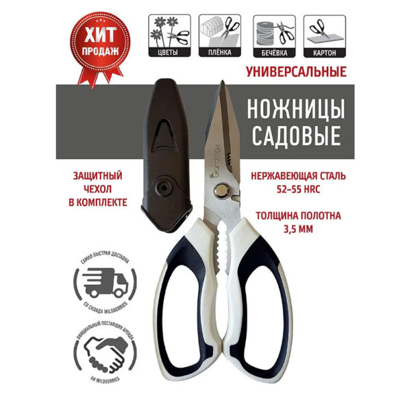 Ножницы садовые GARDEN SHOW — изображение 4