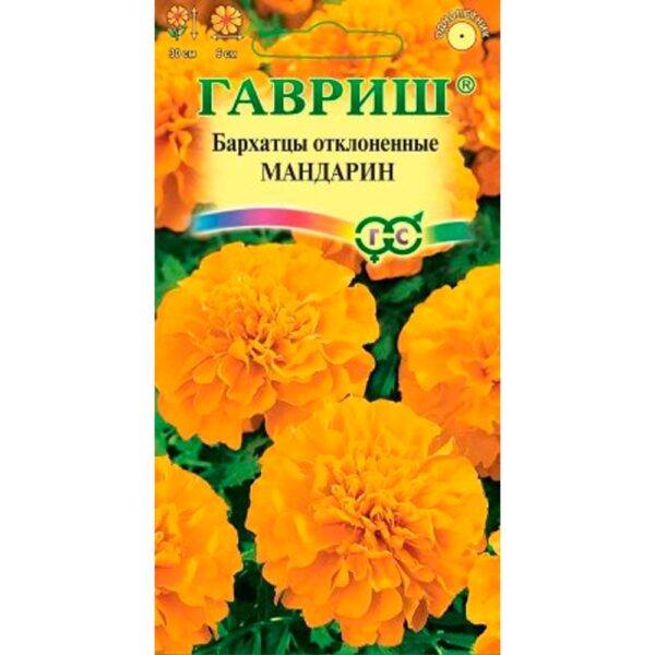 Бархатцы Мандарин