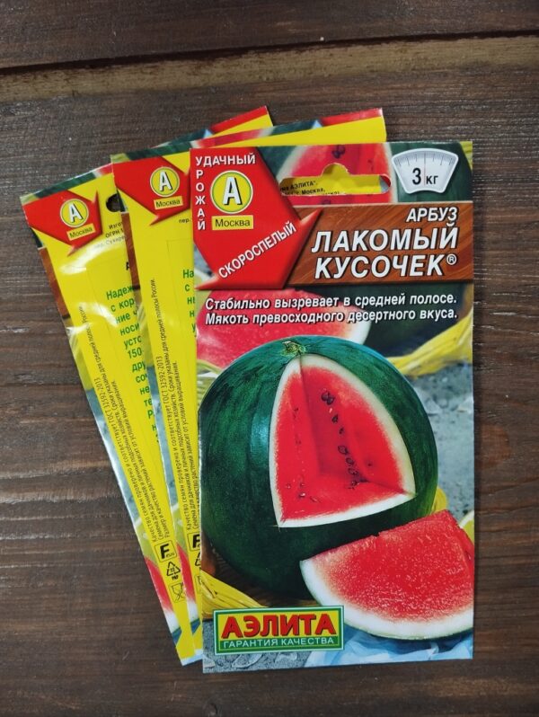 Арбуз Лакомый кусочек