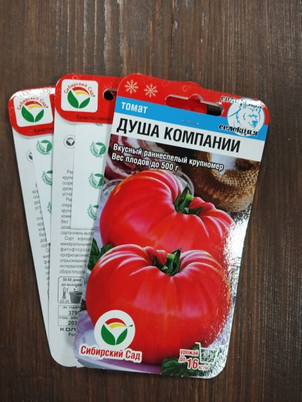 Томат Душа компании