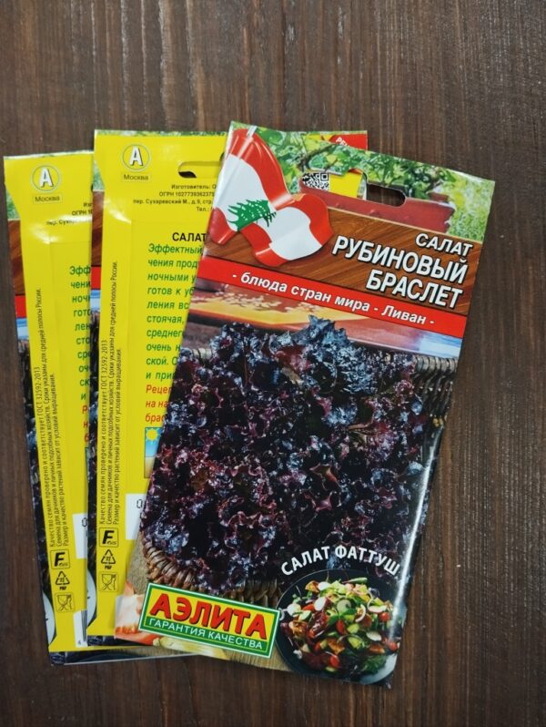Салат Рубиновый браслет
