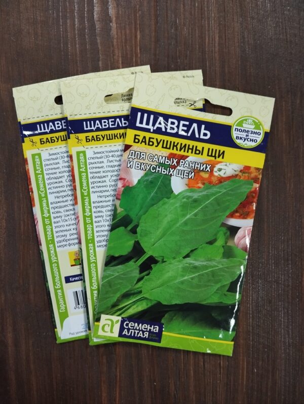 Щавель Бабушкины Щи