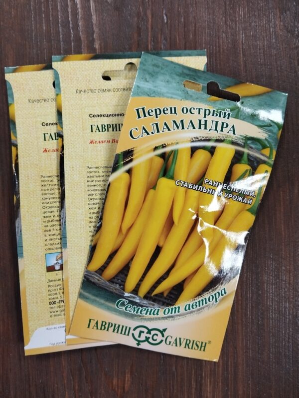 Перец острый Саламандра