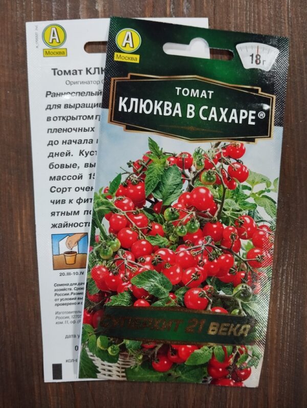 Томат Клюква в сахаре