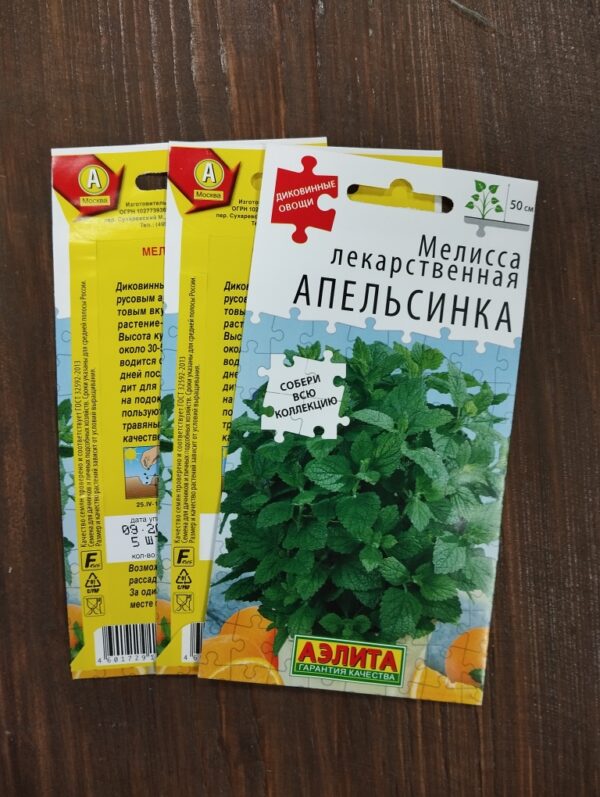 Мелисса лекарственная Апельсинка