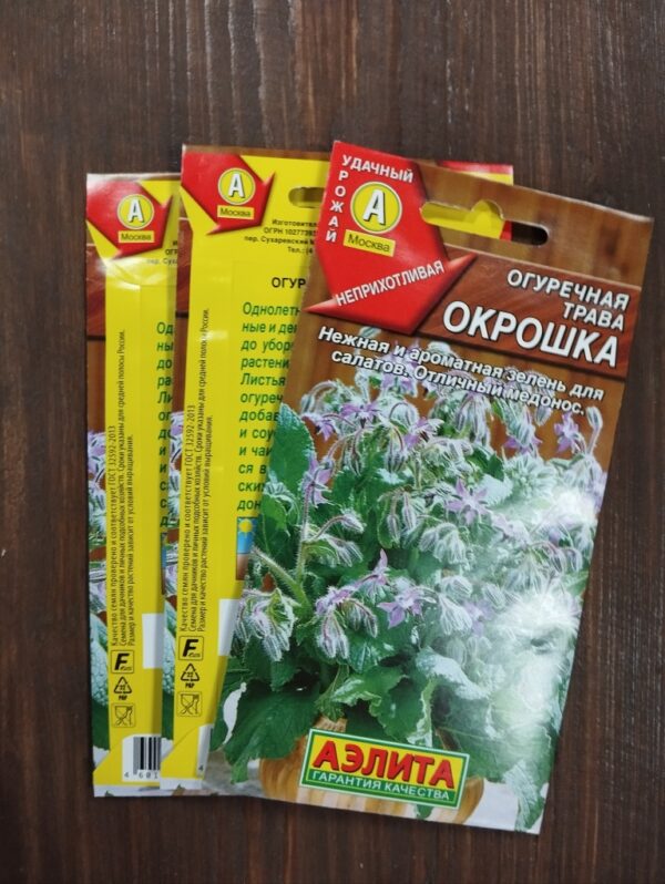 Огуречная трава Окрошка