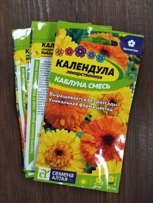 Календула Каблуна смесь лекарственная