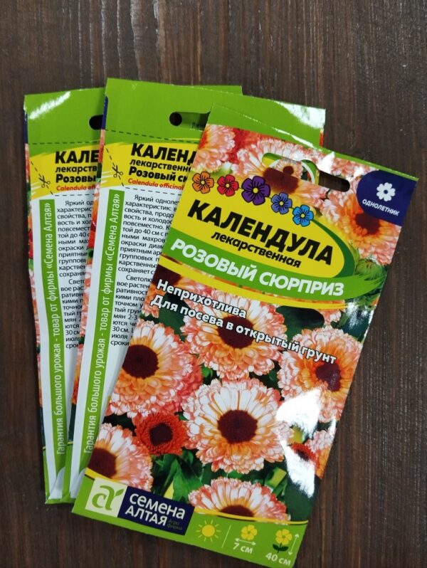 Календула Розовый сюрприз махровая