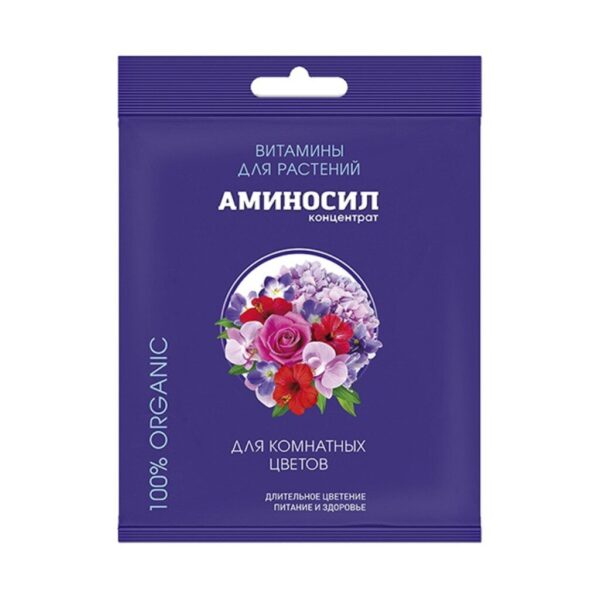 Аминосил для комнатных цветов 5мл