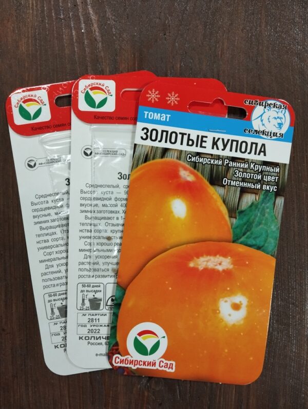 Томат Золотые купола