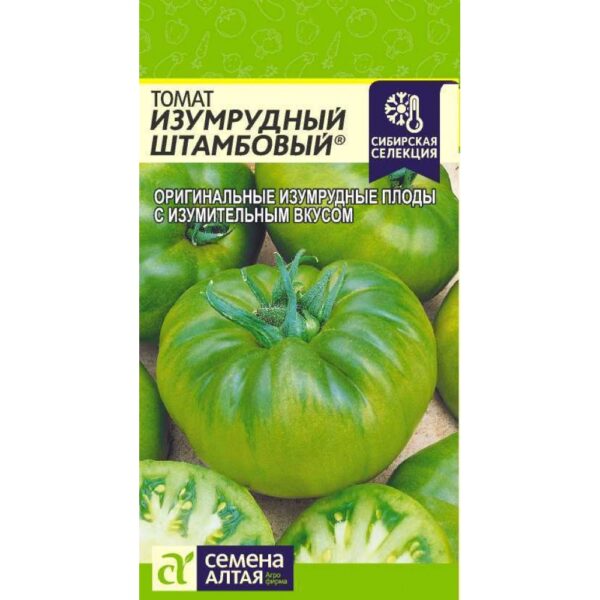 Томат Изумрудный штамбовый