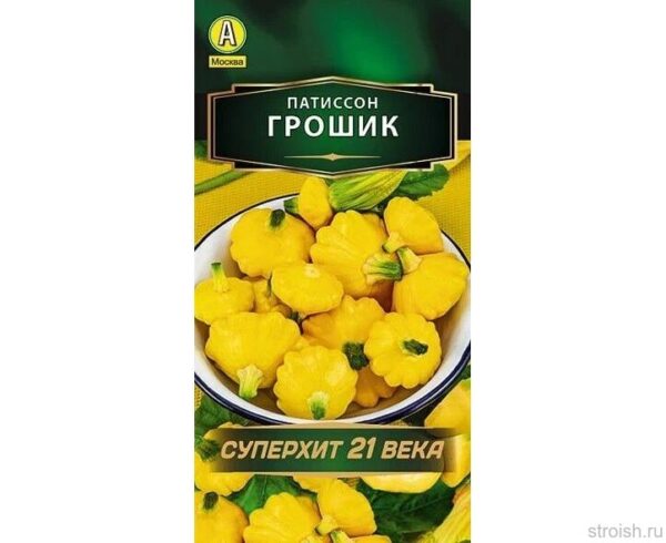 Патиссон Грошик