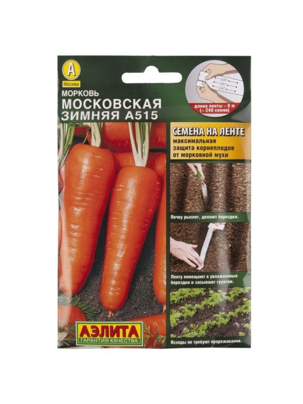Морковь на ленте Московская зимняя А 515