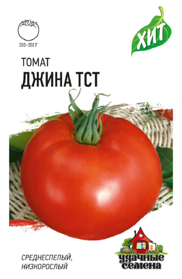 Томат Джина ТСТ