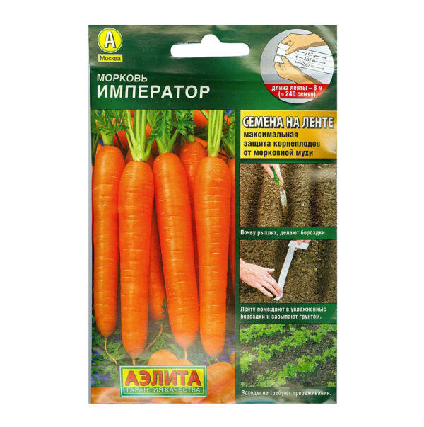 Морковь на ленте Император 8м.