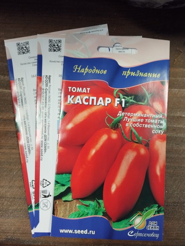 Томат Каспар F1