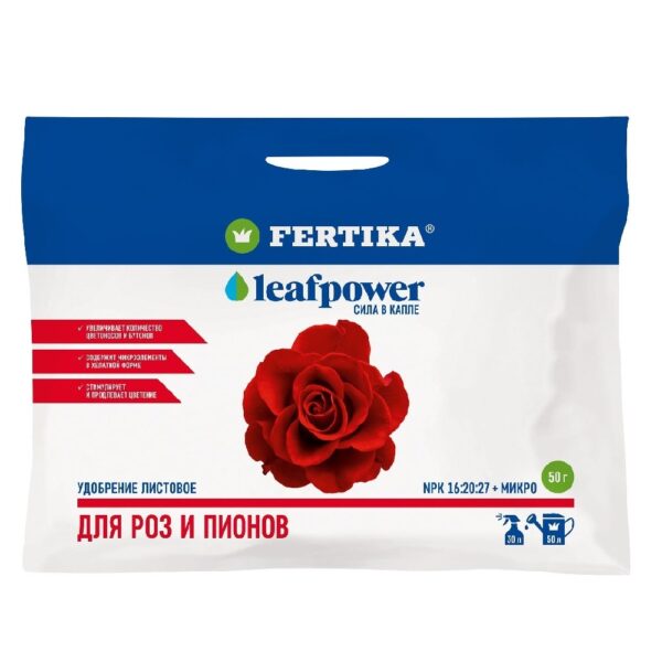 Фертика для роз и пионов, 50 г