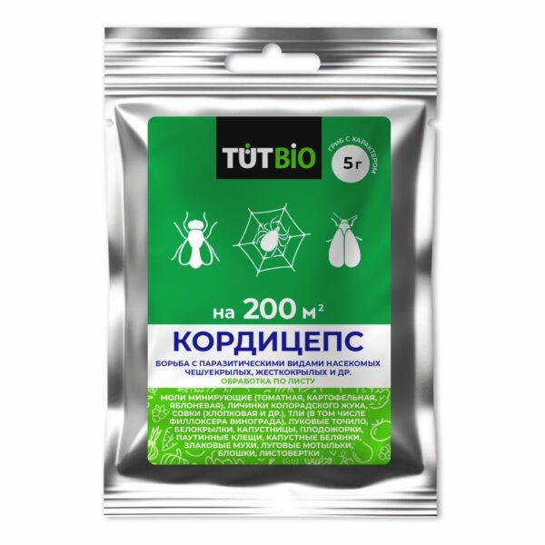 Биоинсектицид Кордицепс 5г