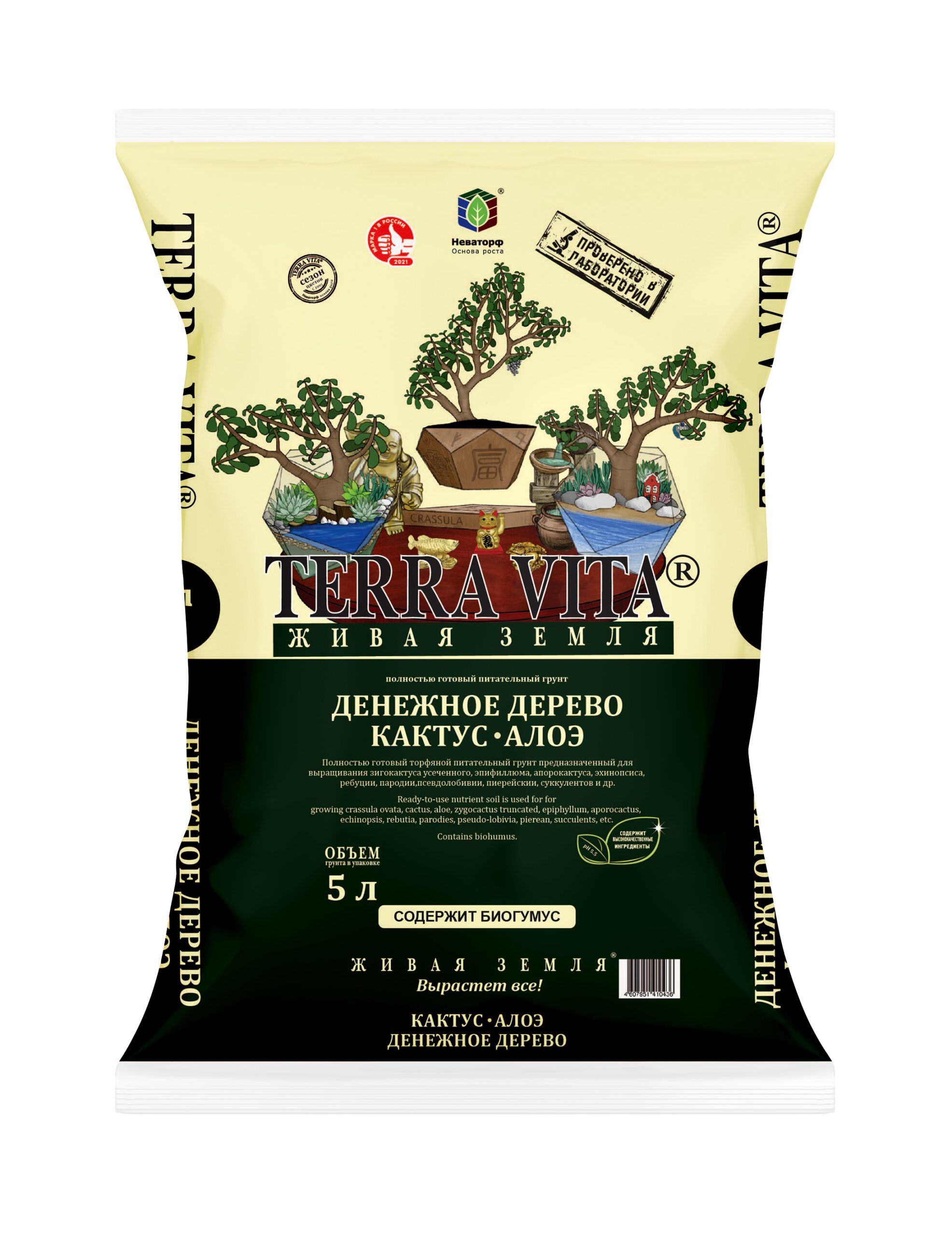 Грунт Terra vita Денежное дерево, кактус , алоэ 5л