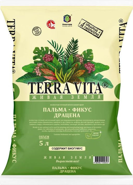 Грунт Terra vita Пальма, фикус, драцена 5л